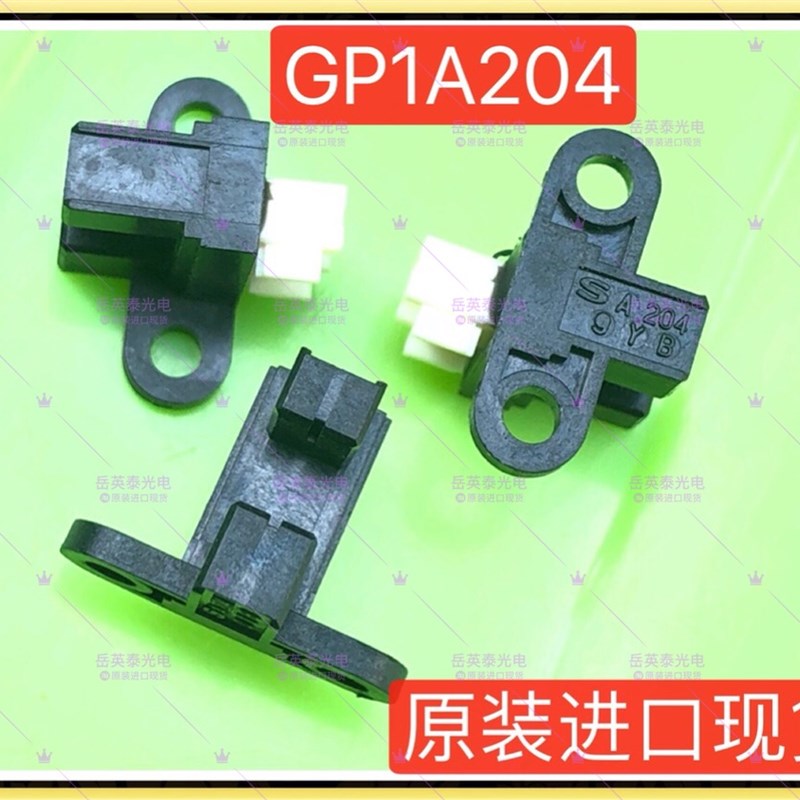 GP1A204HC槽形光电开关,SHARP光断器S A 204 游戏机光眼感应器
