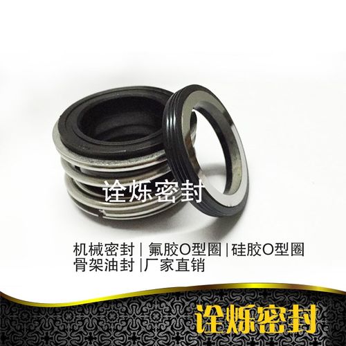 机械密封MB1*43/45/48/50/53/55/58/60/65/70/75/80/85/90/95/100