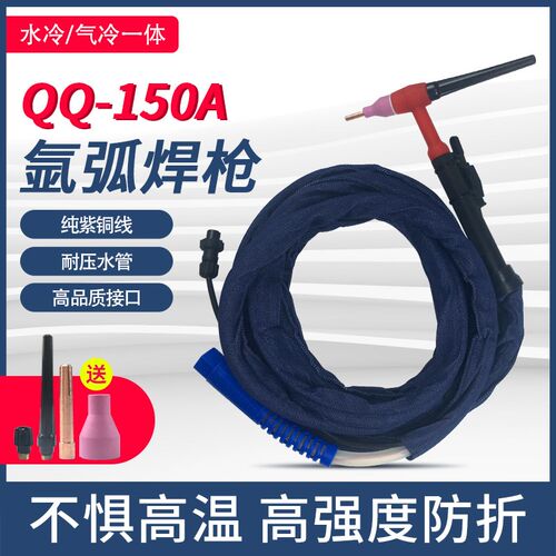 QQ-150A气冷氩弧焊机焊枪头 300A水冷焊把线配件WP-26 18氩弧焊枪
