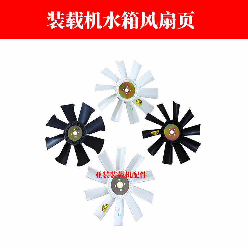 装载机铲车水箱风扇叶发动机风扇水箱485/490/4100/4108风扇页 - 实物图