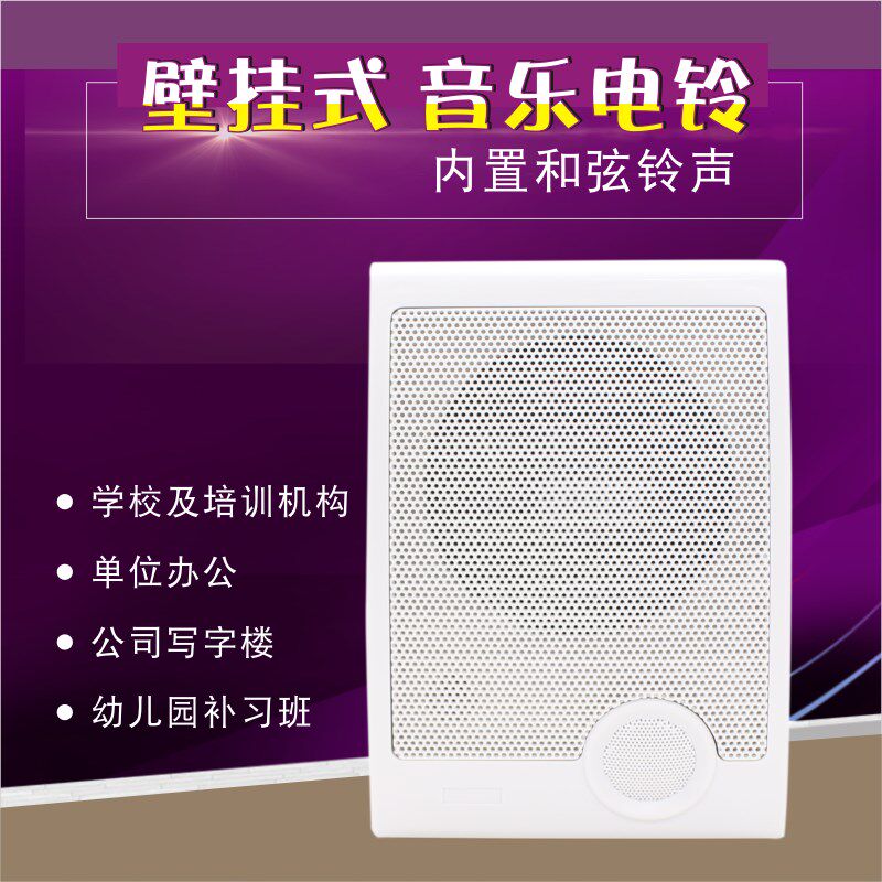 电铃家用 通电式响铃手动打铃 可调节音量 学校幼儿园培训班 220V
