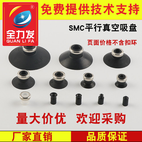 全力发机械手吸盘U系列ZP-02/3/4/6/8/10/50USUN真空吸盘气动元件