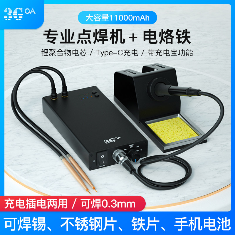 12V直流便携式电烙铁移动usb充电无线锂电池修手机专用30W点焊机