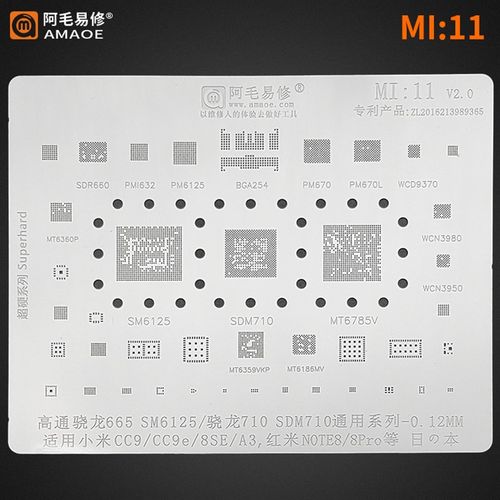 阿毛易修小米植锡网 适用红米Note8/Pro CC9/8SE  SM6125CPU钢网