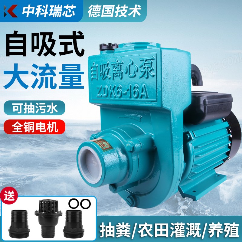 离心泵大流量养殖鱼低音农田灌溉海水清水循环自吸抽水太阳能回水