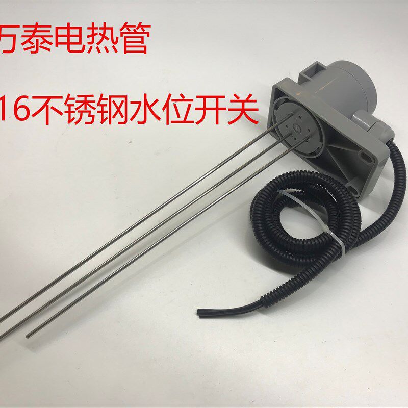 316电极式液位计 水位控制传感器 工业液位控制探针