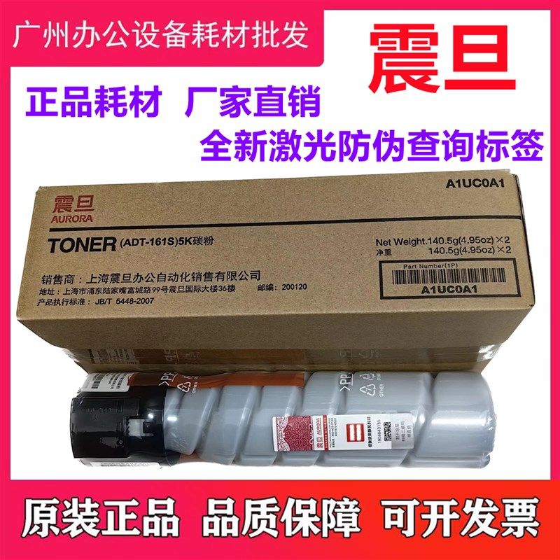 全新原装 震旦 ADT161 碳粉 181 188 AD188e 161 大容量粉盒 墨粉