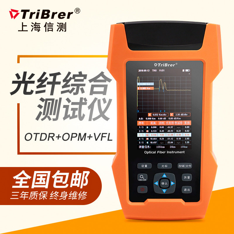 上海信测OTDR光纤测试仪AOR300光时域反射仪 故障衰减寻障仪包邮