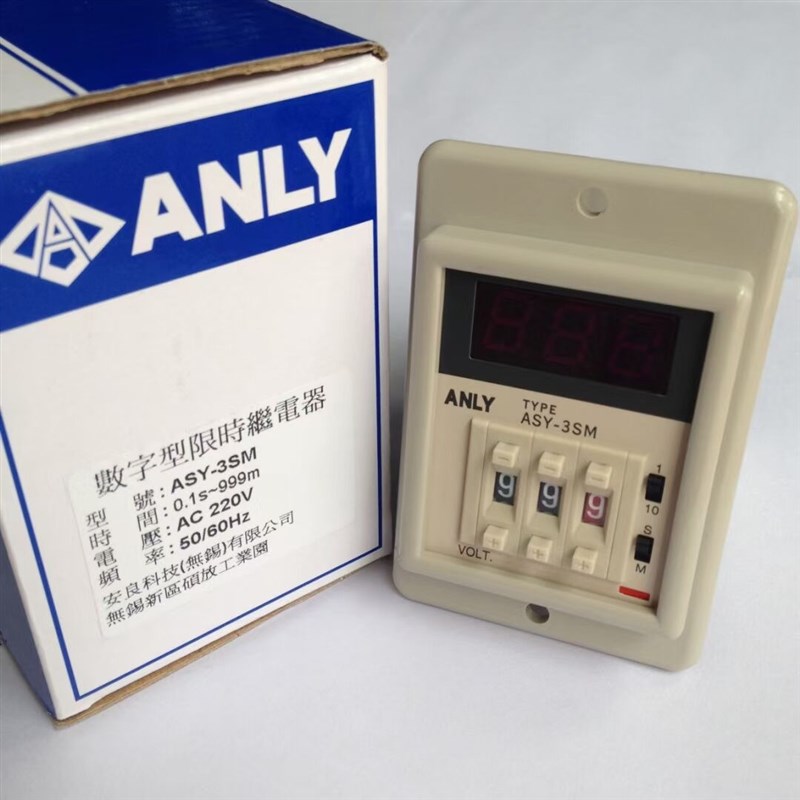 台湾 ANLY安良时间继电器ASY-2SM ASY-3SM 多功能可调时间控制器