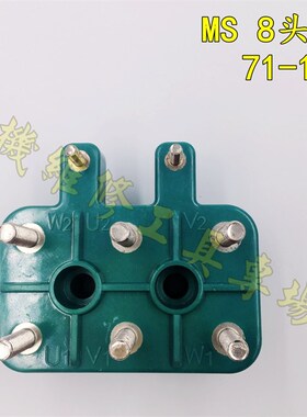 MS接线柱 电机接线端子排 8头柱 8丝柱铝壳三相电动机71/80/132