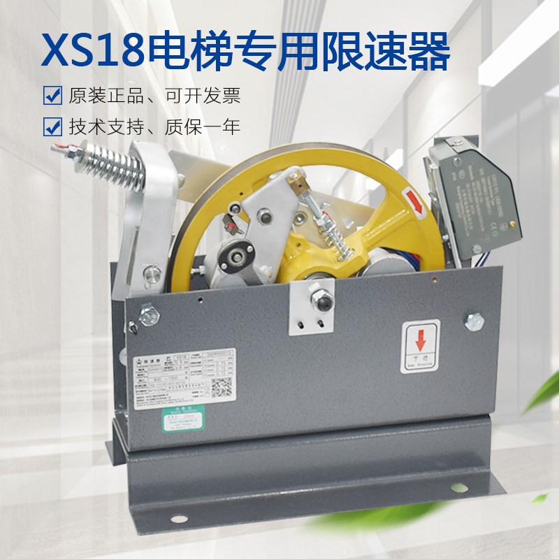 河北东方限速器 XS18 XS18A XS18B 适用于通力 蒂森 永大电梯配件