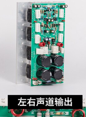 1000W8大三肯纯后级大功率功放板1494/3858供电20-35V蠢后级HIFI