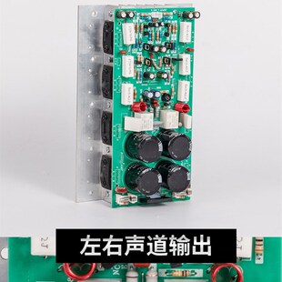 1000W8大三肯纯后级大功率功放板1494/3858供电20-35V蠢后级HIFI