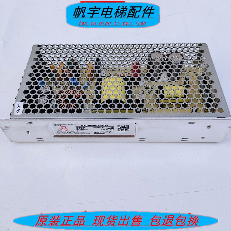 上海衡孚开关电源HF150W-SM-24 电流6.3A/功率150/电压24V 现货