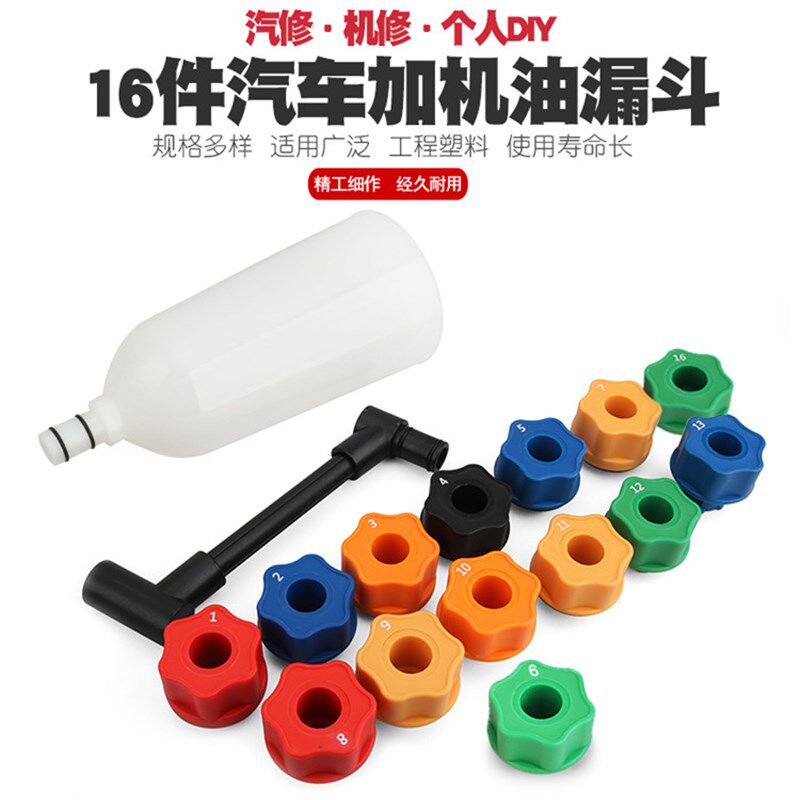机油加注器加机油换机油工具汽车发动机机油更换漏斗机油加注漏斗