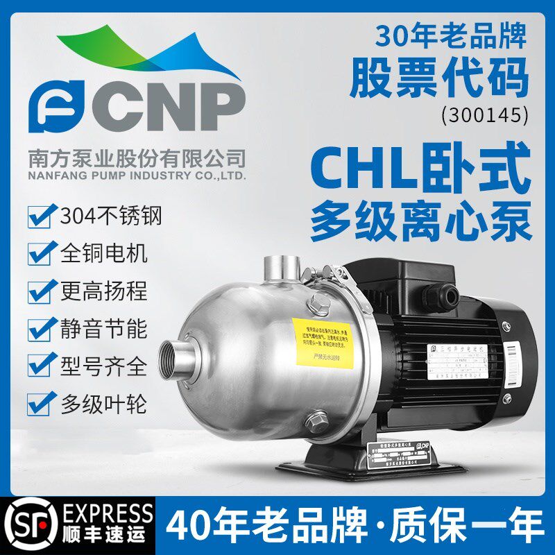 南方CHL卧式多级离心泵304不锈钢380V三相工程水处理热水循环