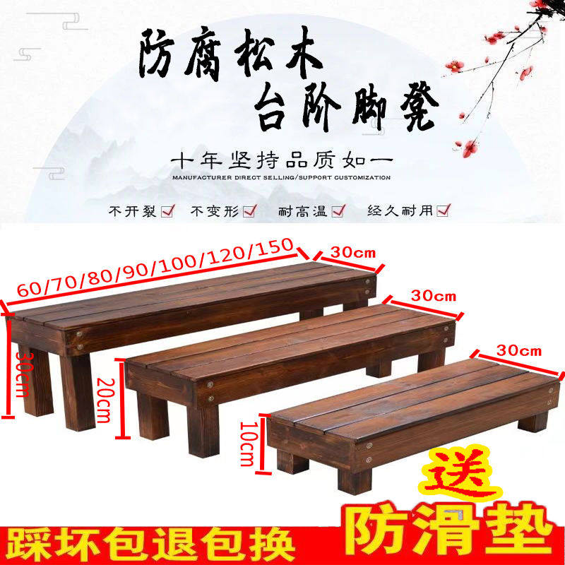 实木台阶花架脚踏户外阶梯踏步防腐木置物架脚凳阳台花架特价定制