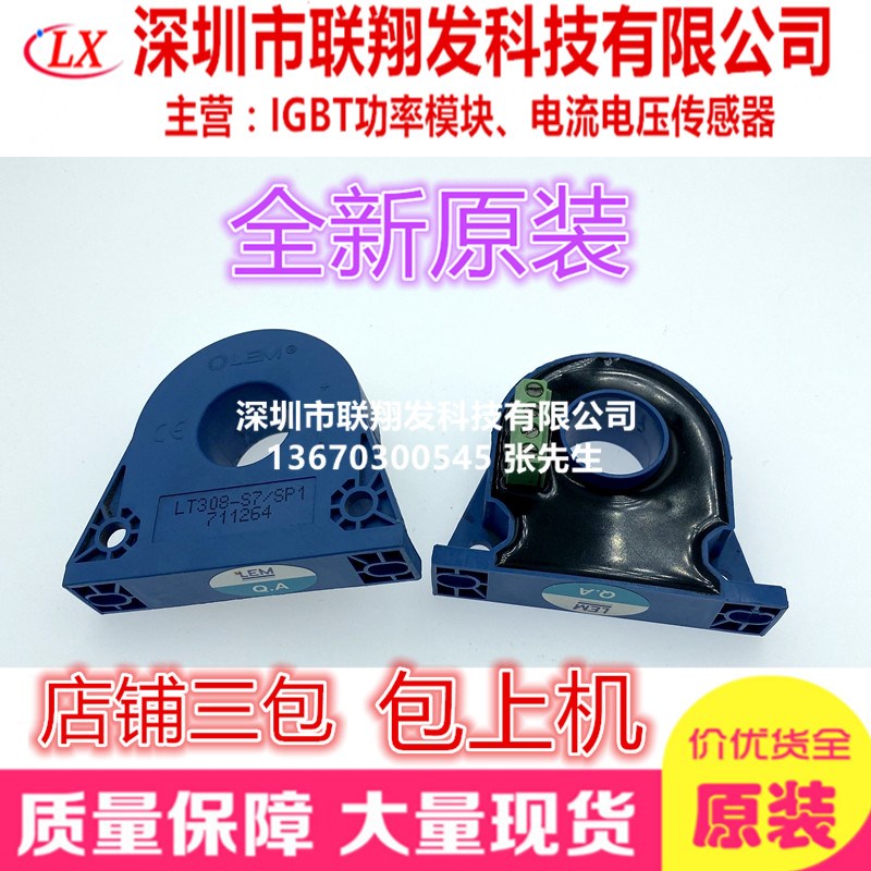 全新LEM莱姆霍尔电流传感器LT108-S7 LT208-S7 LT308-S7 LT58-S7