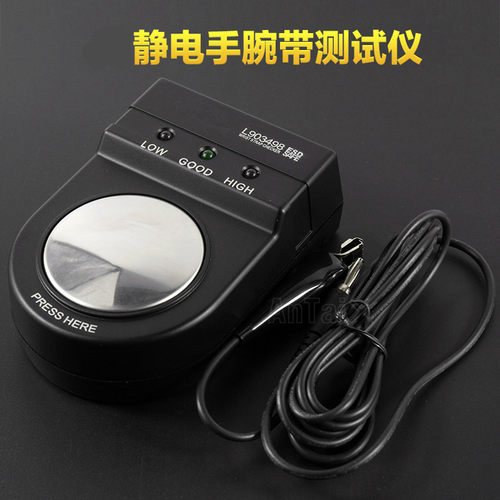 AnTaiX 手腕带测试仪 静电手环测试仪 静电环测试仪 乐达L903498