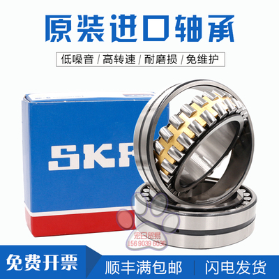 进口SKF轴承22217 22218 22219 22220 22222 22224E EK CC CAW33