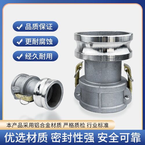 铝合金快速接头阴端变阳端快速接头阴变阳变异阴阳母变公阳变阴