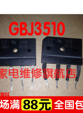 拆机 扁桥 整流桥堆 GBJ35M KBJ3510 GBJ3510 PB3510 D35SB100