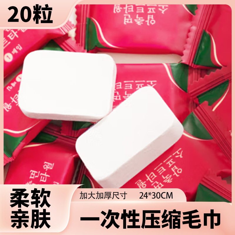 一次性压缩毛巾不含塑料加厚强吸水加大便携旅行酒店专用洗脸面巾