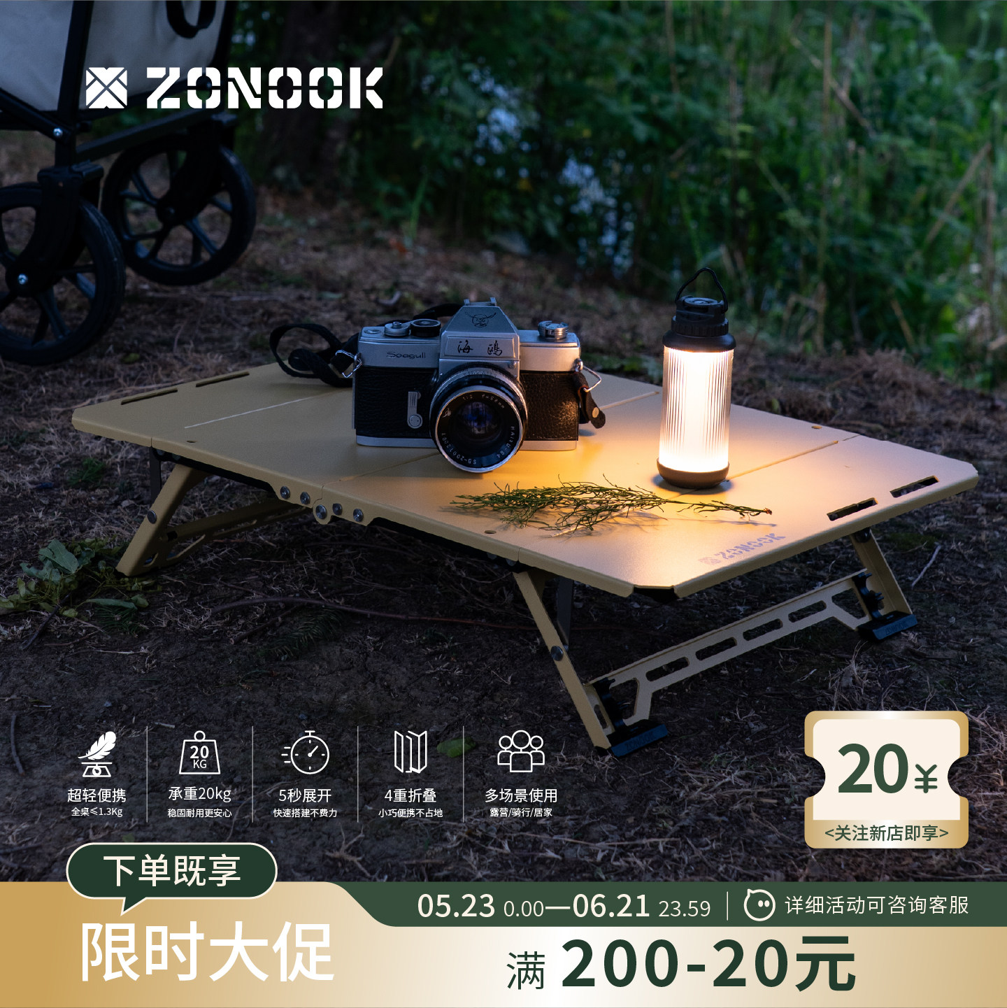 ZONOOK爻阁户外便携露营折叠桌迷你沙滩旅行桌露营野餐帐篷桌