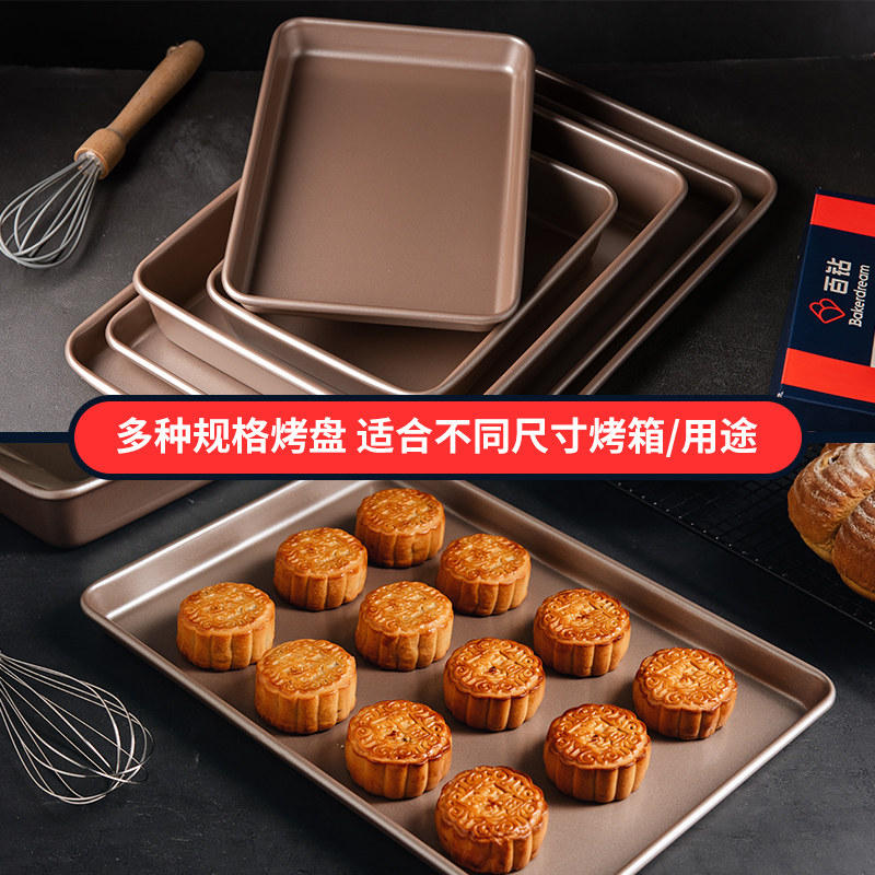 百钻长方形不粘深烤盘烤箱用做披萨烤肉古早蛋糕卷雪花酥烘焙模具