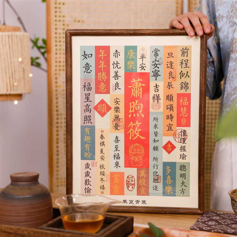 禾夏青象贴纸姓名定制茶叶礼盒高端大气贴心生日实木高级礼物礼品
