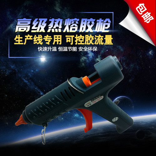 耐利澳 热熔胶枪 大功率 NL-205 100W 150W 200W 热溶胶枪 送胶棒