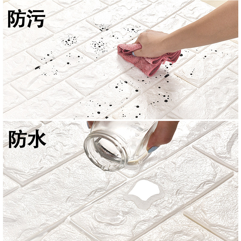 自粘墙纸卧室客厅背景墙面装饰3d立体砖纹墙贴泡沫幼儿园墙围翻新