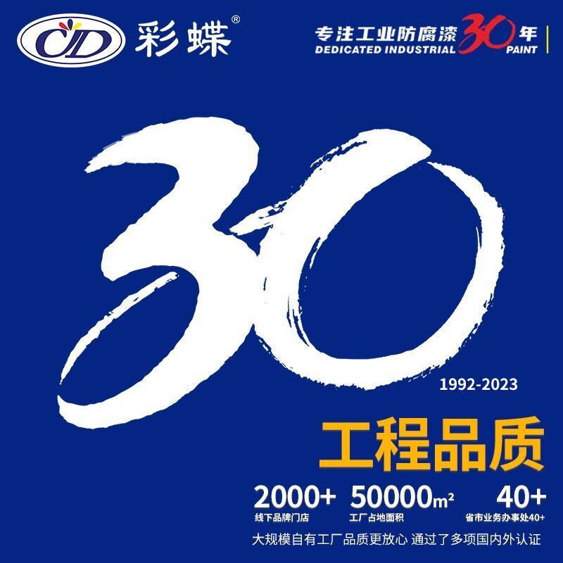 彩蝶户外专用透水地坪漆沥青路面漆跑道改色漆防滑耐磨彩色路面漆