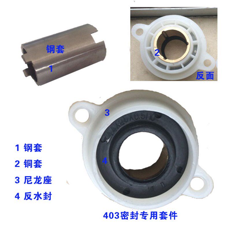 403 408 472充油式潜水泵整体铜密封盒 机械油封 202-20 208-35型