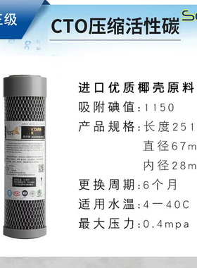 800G锐普纯水机滤芯RO反渗透净水器滤芯通用纯水机通用10寸滤芯