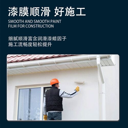 鲸彩蔚蓝外墙白色乳胶漆防水防晒油漆室外耐久涂料自刷彩色可调漆