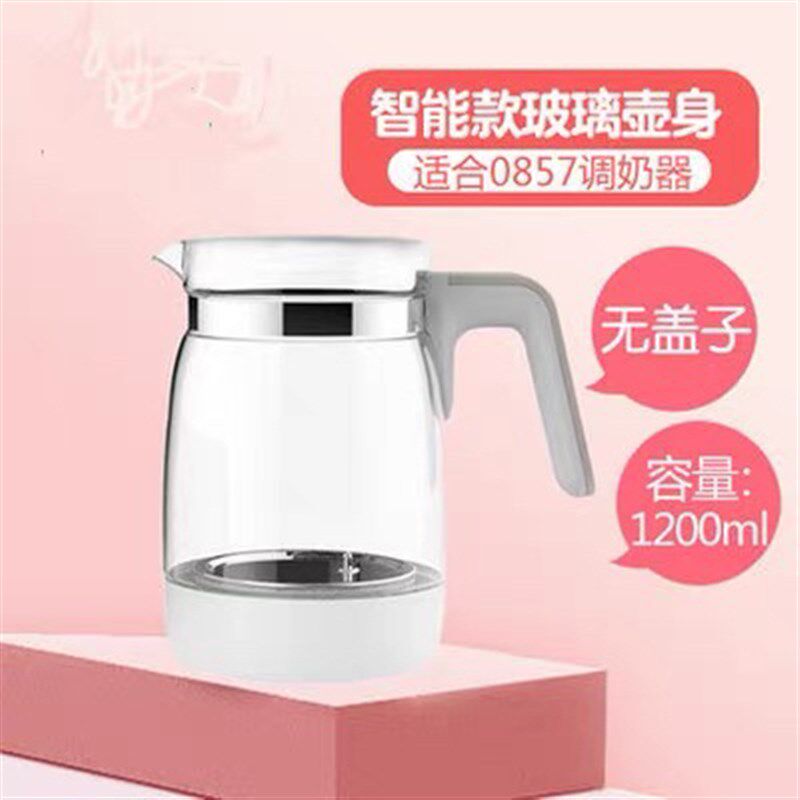 通用小白熊恒温调奶器玻璃水壶配件0856/0857鲁茜+思贝优+小壮熊