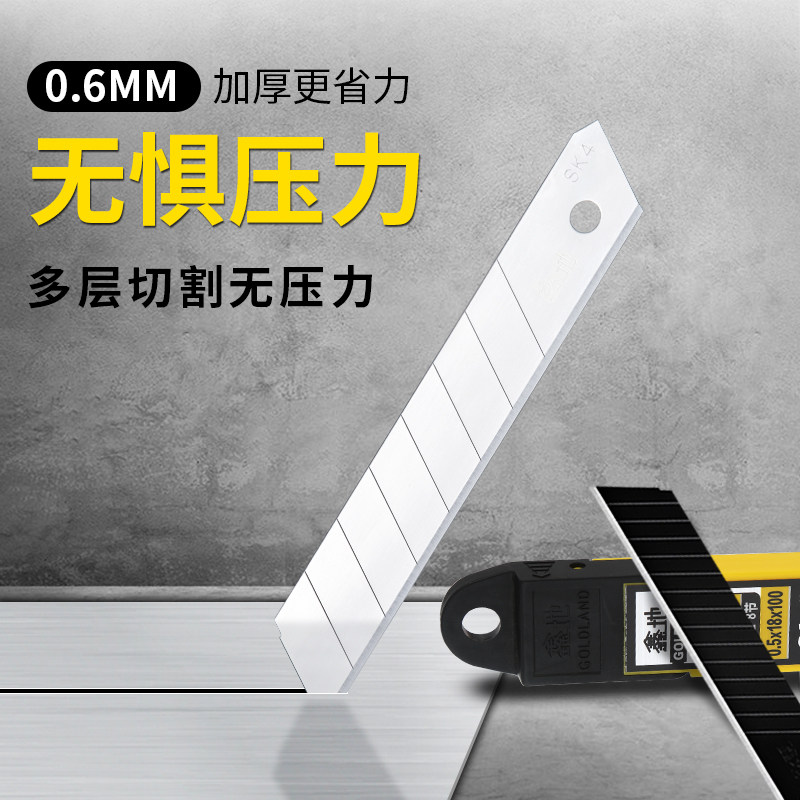 江华鑫地美工刀刀片大号工业用加厚型18mm黑刃大刀片壁纸刀片