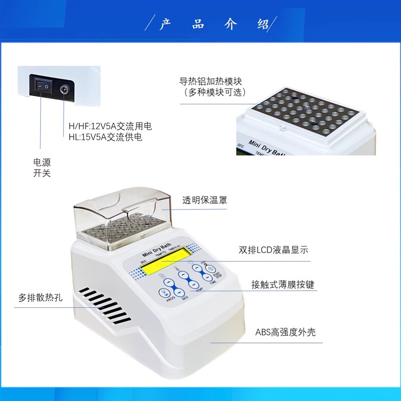 杭州齐威恒温金属浴加热制冷实验室恒温牛奶孵育器检疫干式恒温器