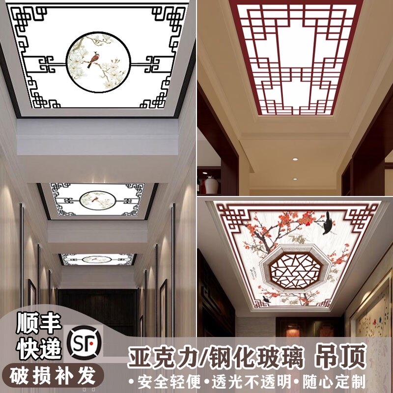 中式吊顶艺术玻璃走廊过道客厅玄关天花装饰亚克力透光板造型订制