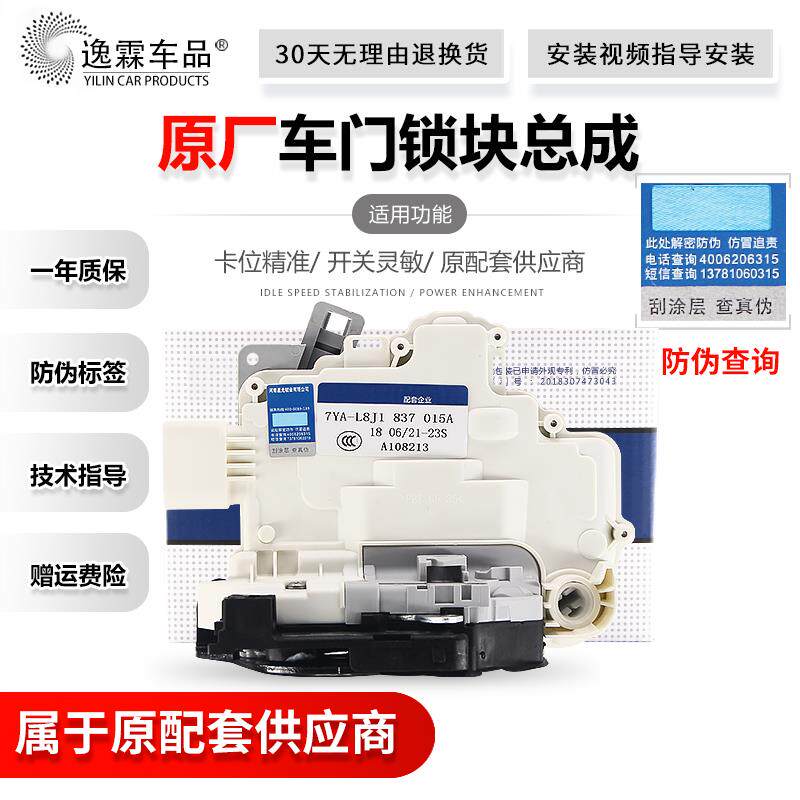 适配老迈腾昊锐奥迪Q3Q5B8A4L车门锁块中控锁闭锁器机构锁块总成