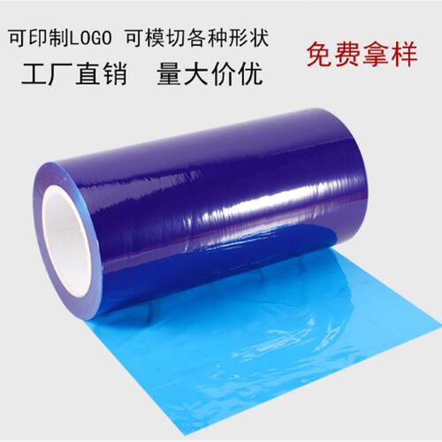 蓝色PE保护膜五金门窗铝板不锈钢铝合金属家私木门拉丝板材装修