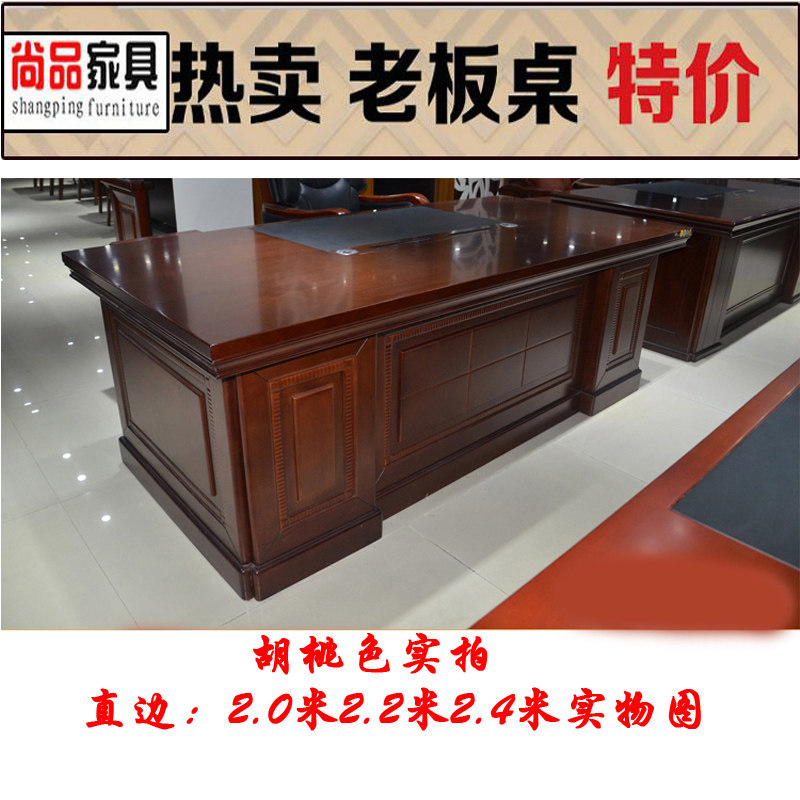 办公家具实木皮老板桌总裁桌大班台主管桌新中式经理办公桌椅组合