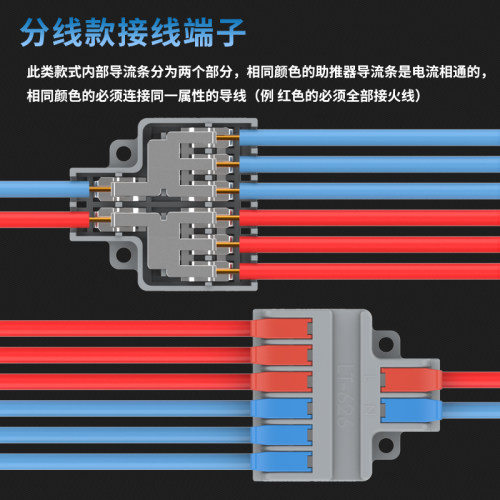 LT-626 紫铜二进六出 快速接线端子电线筒灯具连接器6平方大功率