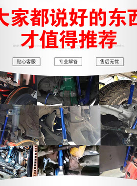 越野车改装通用配件汽车可调前平衡杆李子串球头后防倾杆稳定吊杆