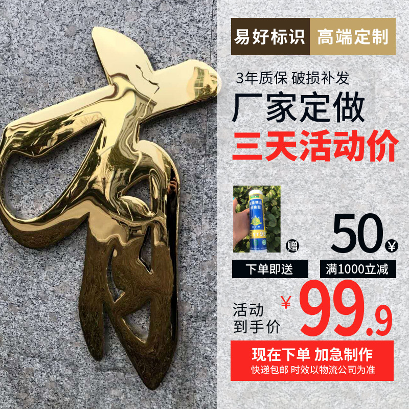 钛金字定做不锈钢烤漆字球面字广告字金属门头字招牌字铁皮字制作