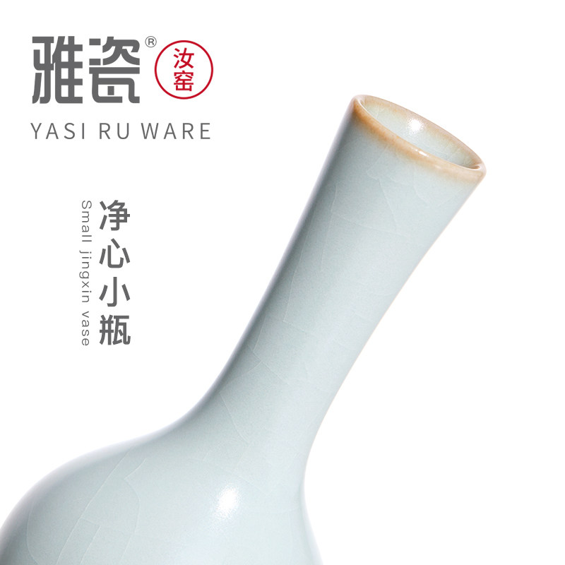 雅瓷汝窑净心小瓶陶瓷迷你小花器桌面插花摆件小口径单支餐桌花瓶