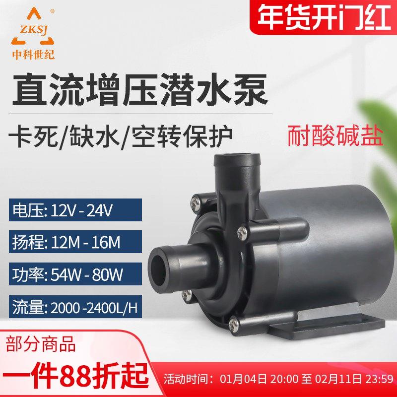 中科12V变频无刷直流潜水泵24V微型热水循环16m高扬程小水泵55B
