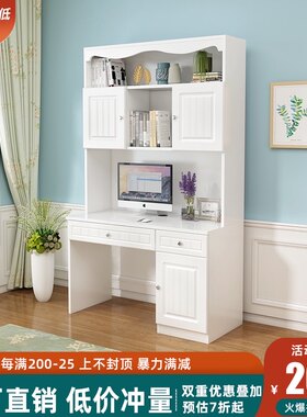 白色奢华书架书桌组合简约小轻奢电脑台式桌家用书柜一体电脑桌子
