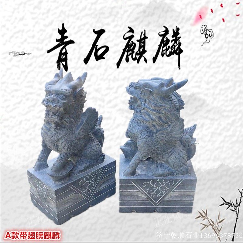 青石飞天石麒麟石雕瑞兽公司家用看门一对石雕麒麟带翅膀原石雕刻